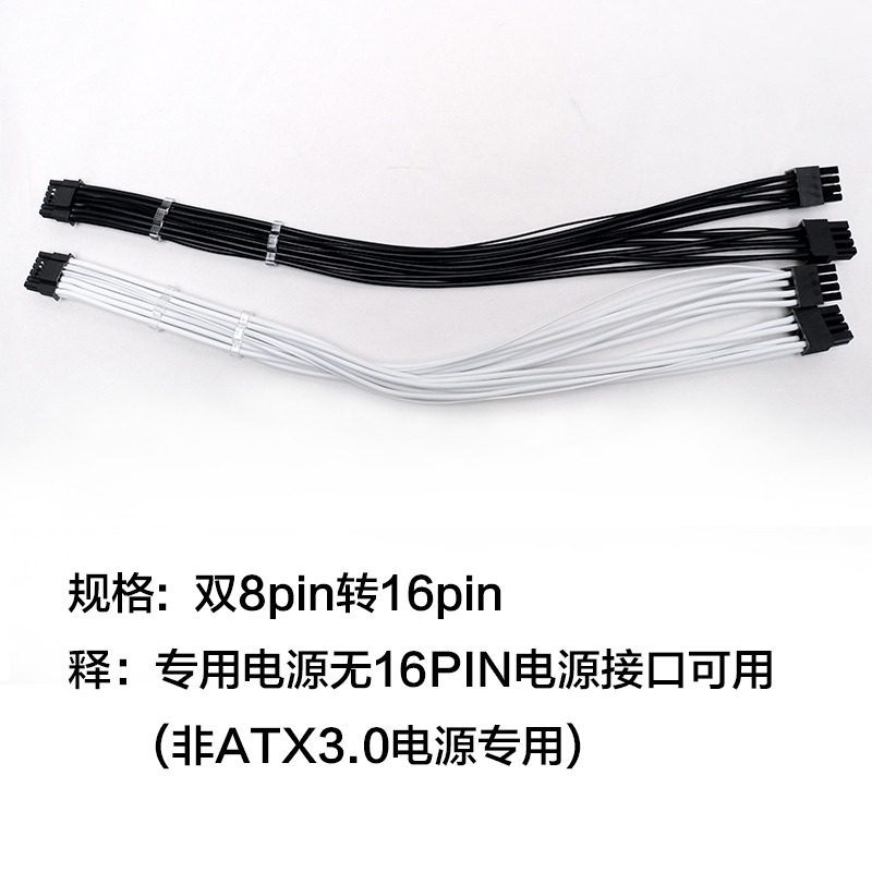 16pin双8pin显卡供电线40804090直连12+4P定制12VHPW转接头模组线