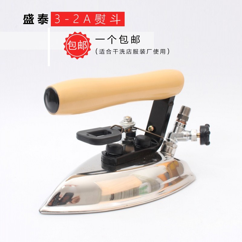 盛泰工业蒸汽熨斗 -2 手拔式 袖口裤管 中烫烫斗 锅炉烫斗