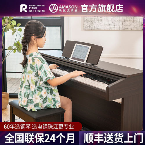 珠江电钢琴键重锤初学者家用智能数码钢琴艾茉森IQlite