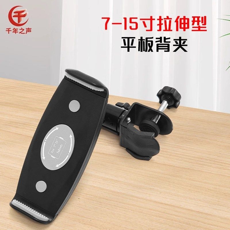 古筝扬琴学习老师面对面演奏拍视频作业打卡手平板电脑通用支架