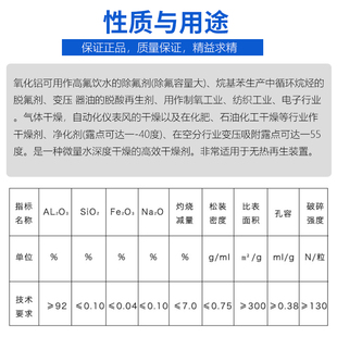 活性氧化铝球原生球干燥吸附催化剂载体除氟空压吸干斤装