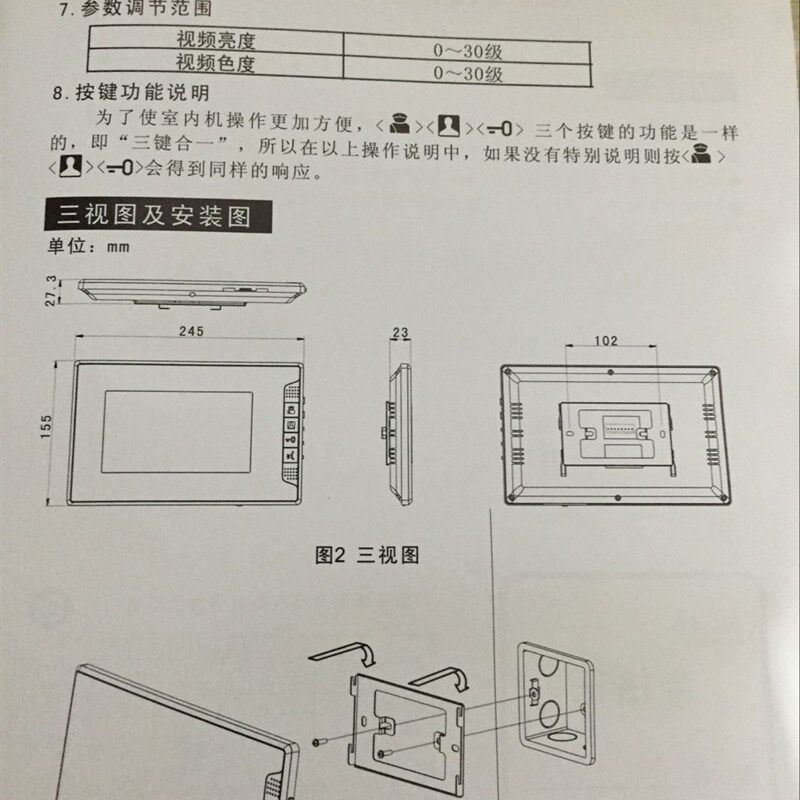 冠林可视对讲室内机H1-D7彩色兼容H1-FVC通用H1-E1C_D
