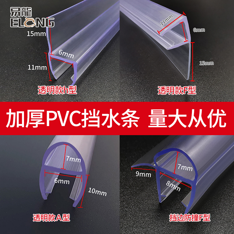 浴室玻璃门密封条淋浴房挡水条阻水挡风防水防风条子2.3米hFA