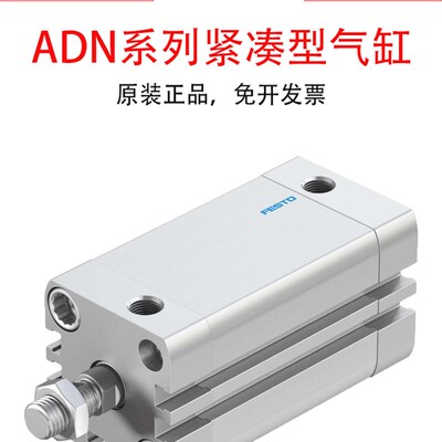 费斯托紧凑型DNI原装标准气缸FO