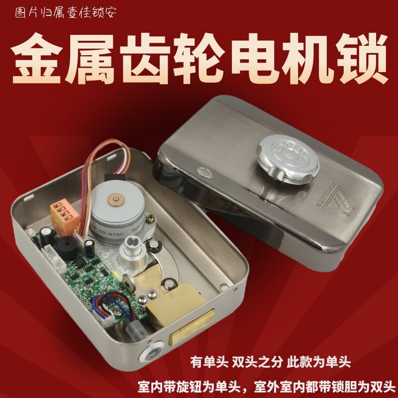 宏泰钢齿轮升级DJ电子灵性锁出租屋防盗门电控锁静音刷卡电子锁