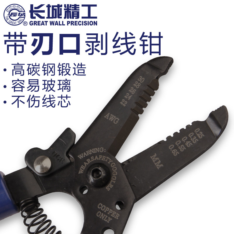 长城精工剥线钳拨线钳子电工剥皮扒线五金工具大全