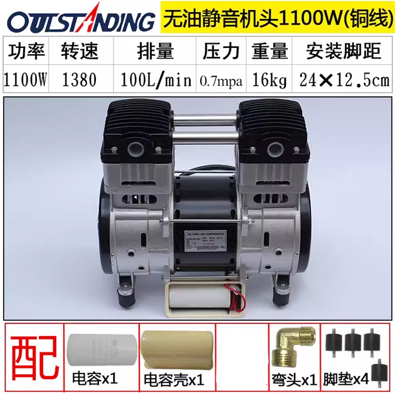 奥突斯 空压机无油静音机头铜线电机泵头气泵头5/7/1100W