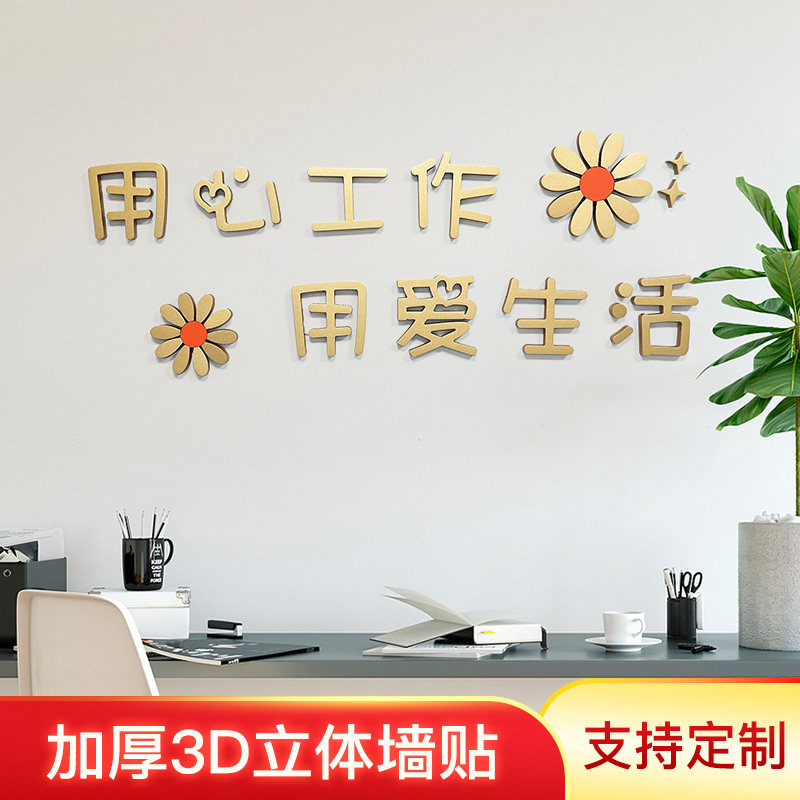 墙面in励志文字装饰墙贴办公室茶水间布置贴纸背景墙装饰墙贴字
