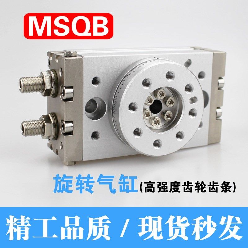 M型旋转气缸9度MQ 2  调度带缓冲气动摆台