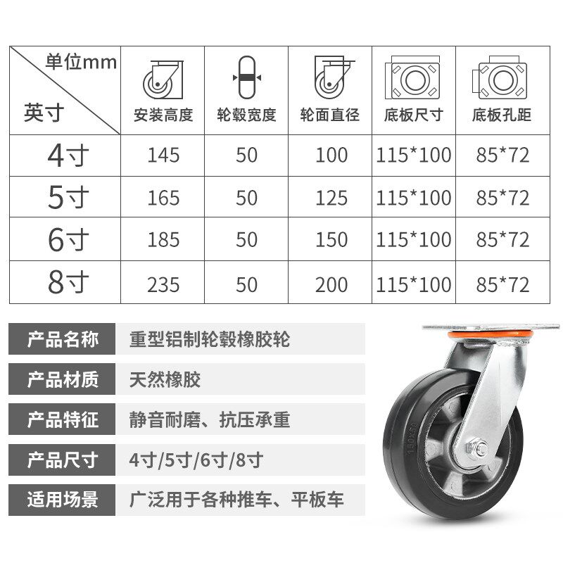 米想寸万向轮轮子重型铝合金橡胶静音寸小手推车脚轮带刹车轱