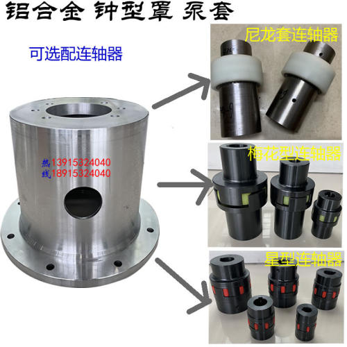 铝合金支架钟罩油泵架泵电机架灯笼罩铸铁W齿轮柱塞泵