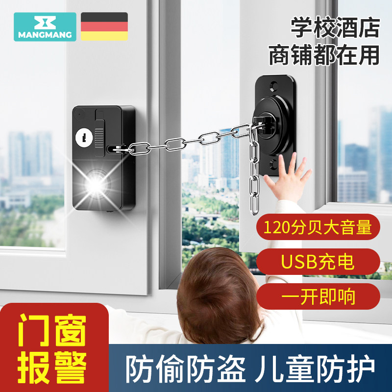 儿童安全锁门报警器门防盗提醒链条锁户限位器柜子固定卡扣