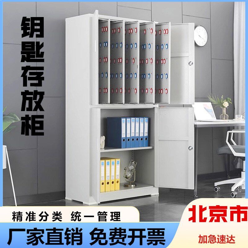 北京钥匙柜壁挂式钥匙箱盒物业房地产中介酒店管理房卡全钢存放柜