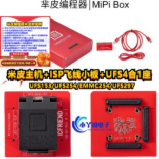 uf高速编程器EMM UF编程器G  29芈皮米皮编程器mii