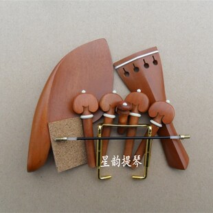 小提琴全枣木乌木红木拉弦板腮弦轴尾纽打安装扳子