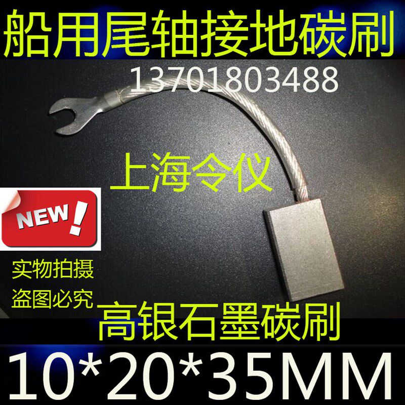 银石墨碳刷电刷 高银碳刷电刷2MM 船用银石墨碳刷*2*