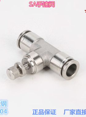 金汉 手速 材料 快插直通调节 气管插入式 节流