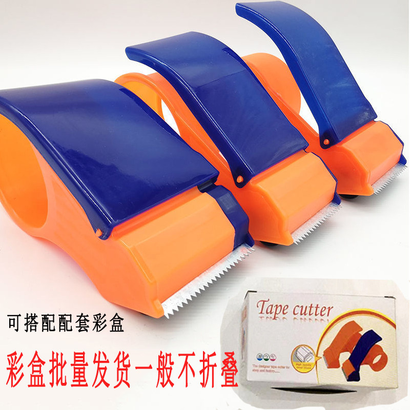 胶带切割器封箱器大号加厚打包器防脱落电商快递物流封口