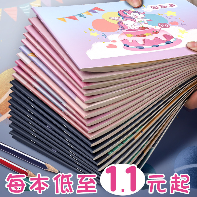 2本画画本图画本小学生用儿童幼儿园一年级空白美术绘画画图本画