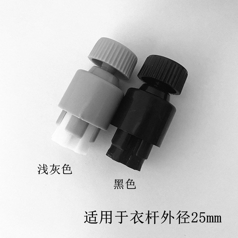 升降晾衣架晒被杆下杆堵头电动四杆管帽管夹封头阳台衣架三杆