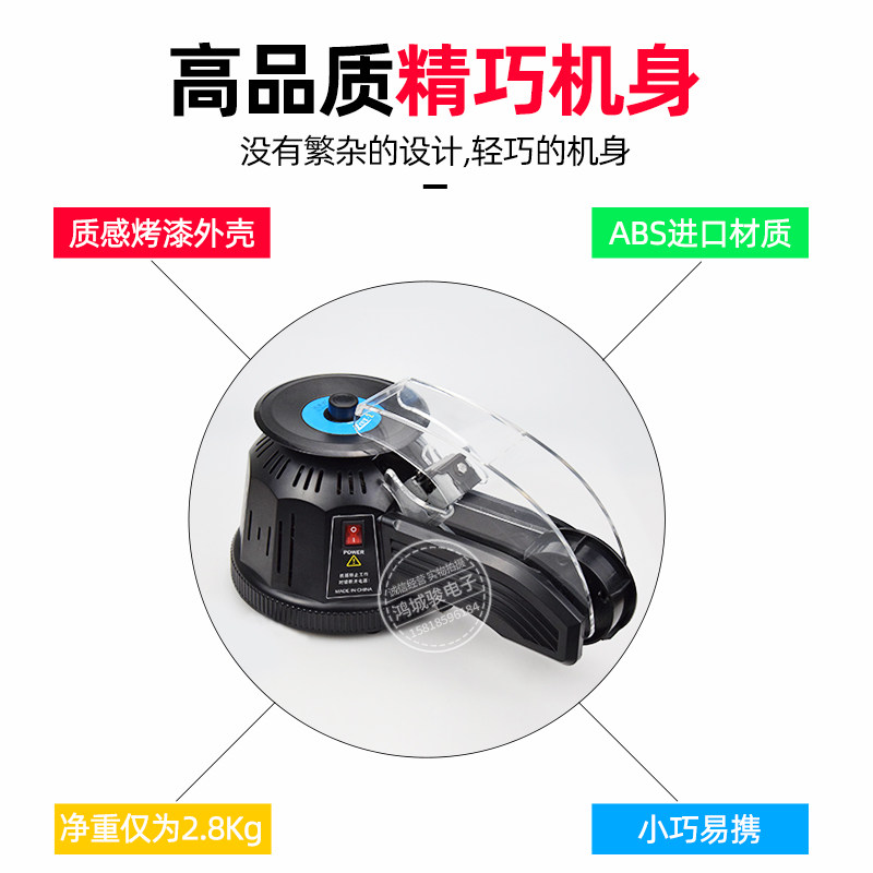 黑色ZU全自动胶带机圆盘胶带切割机 胶纸机胶高温胶切割