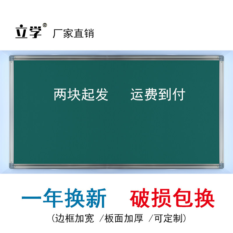 黑板教学培训学校磁性办公白板挂式大绿板教室板**