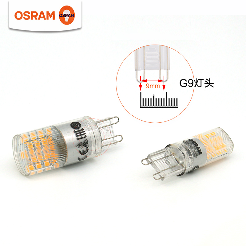 ORM欧司朗G9 LED灯珠插脚2.W.8W吊灯台灯G9卤素灯泡替换