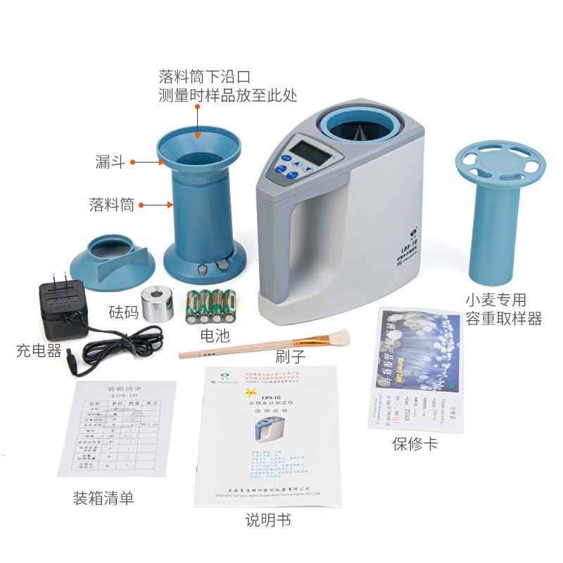 上海青浦绿洲水分仪LD-1G谷物粮食水分仪自动容重电脑水份测量仪