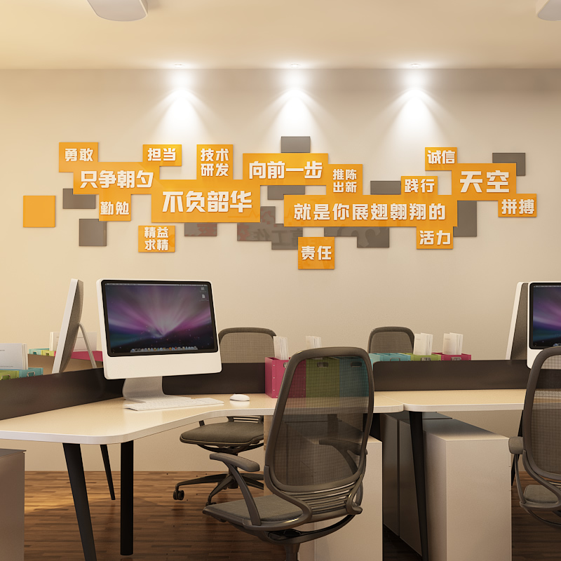 办公室背景墙面装饰团队会议室励志标语3d立体公司企业文化墙贴纸