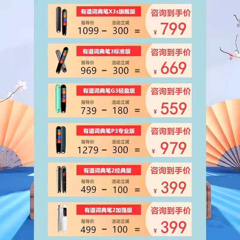 网易有道词典笔英语小初高学生点读笔电子辞典智能学习翻译笔