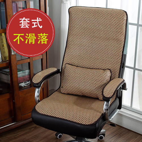 夏季凉席坐垫靠垫一体办公室久坐垫子夏天电脑座椅靠背凉屁垫