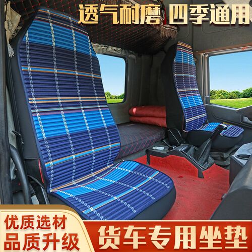 解放j JH解放小JL J悍天大卡车货车汽车座四季养生坐垫