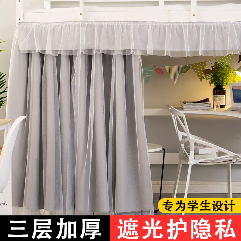 女生宿舍床帘纯色上铺遮光加厚学生寝室下铺全包公风下桌遮挡帘