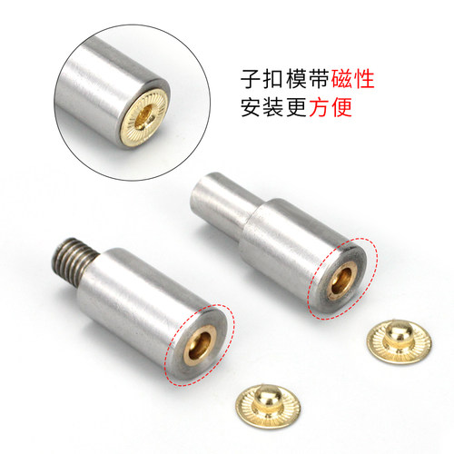 金属四合按扣模具    手压机打四合扣模具手打鸡眼