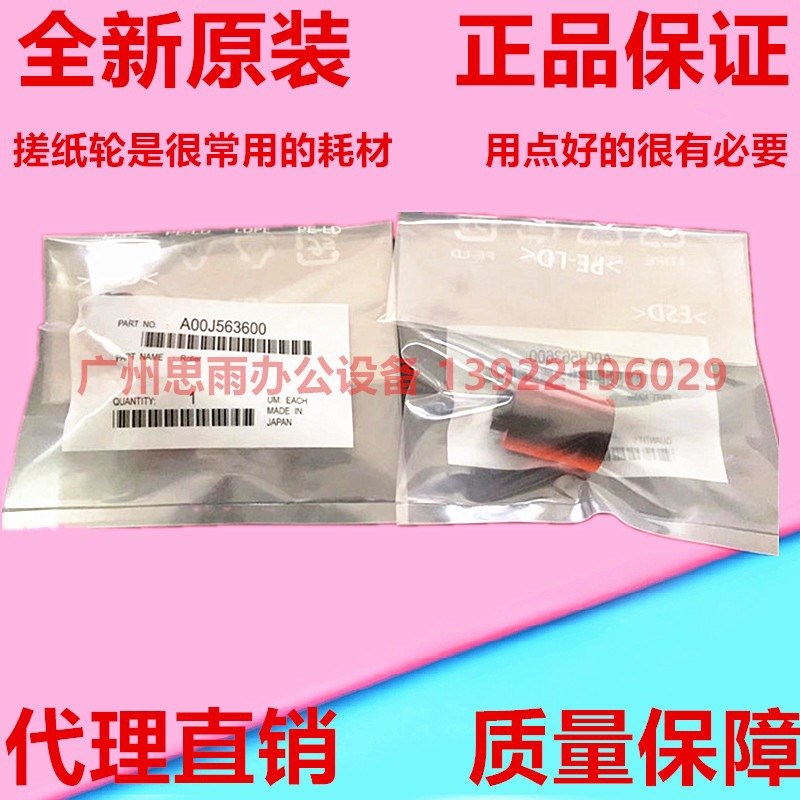 原装美能达C2 2柯美0   5 55 5 75纸盒搓纸轮