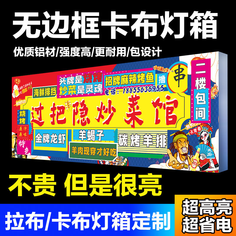 u软膜卡布灯箱超薄led无边框发光广告牌挂墙式软膜天定制