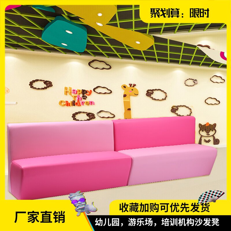早教中心培训构靠墙卡座沙发家长等候休息区长凳幼儿园走廊沙发