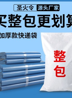 整包蓝色加厚快递袋子自粘打包袋小号中号大号定制防水物流包装袋