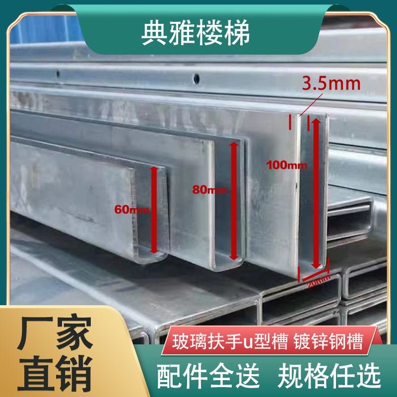 无框玻璃扶手轨道地槽护栏卡槽栏杆阳台楼梯预埋u型槽碳钢槽