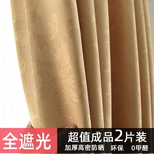 成品h卧室窗帘挂钩式 加厚新款 全遮光简约客厅大气隔热防晒遮阳