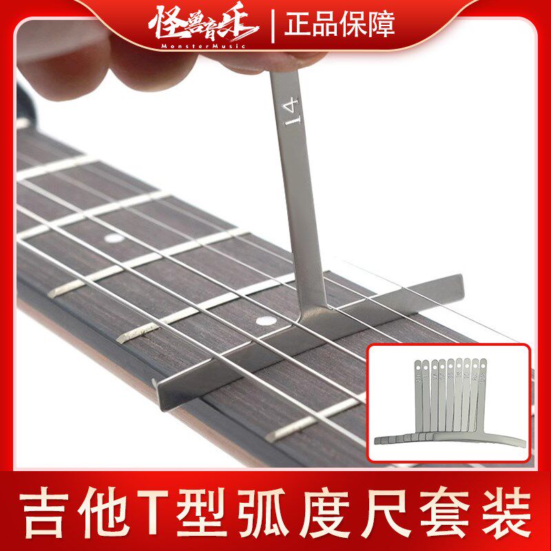 弧度测量尺电吉他指板弧度琴弦颈品丝找平尺琴码调测量尺工具