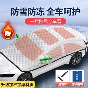 车罩车罩冬天加厚通用汽车全罩防雨防冻防霜罩冬季车罩东北遮雪挡