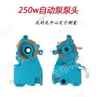 水泵全自动增压自吸泵压头空调泵浦压头W铸铁泵体