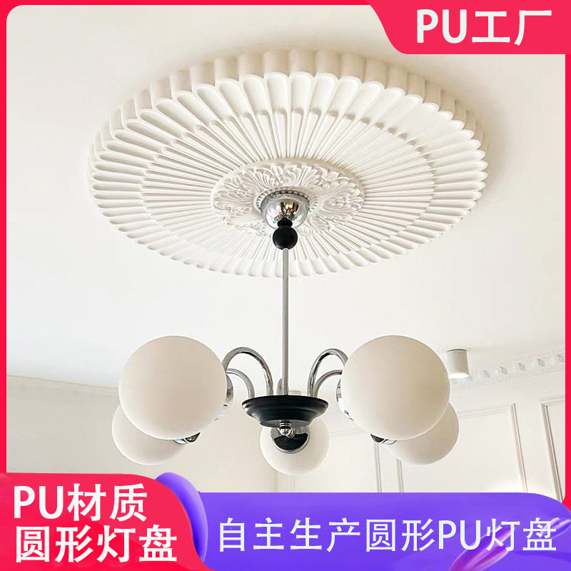 法式灯盘圆形天吊顶造型灯池底座灯座仿石盘