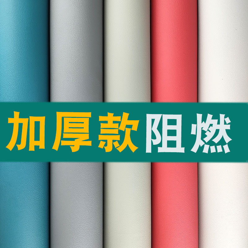 阻燃皮革面料沙发u皮料软包硬包皮子耐磨防水加厚环保人造革面料