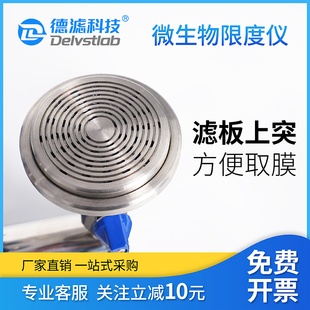德铜绿假单胞菌大肠杆菌食品饮料膜实验抽装置