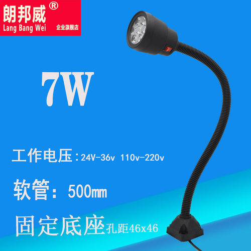led机床工作灯磨床折弯机铣床镗床N专用长臂灯数控冲床加工设备