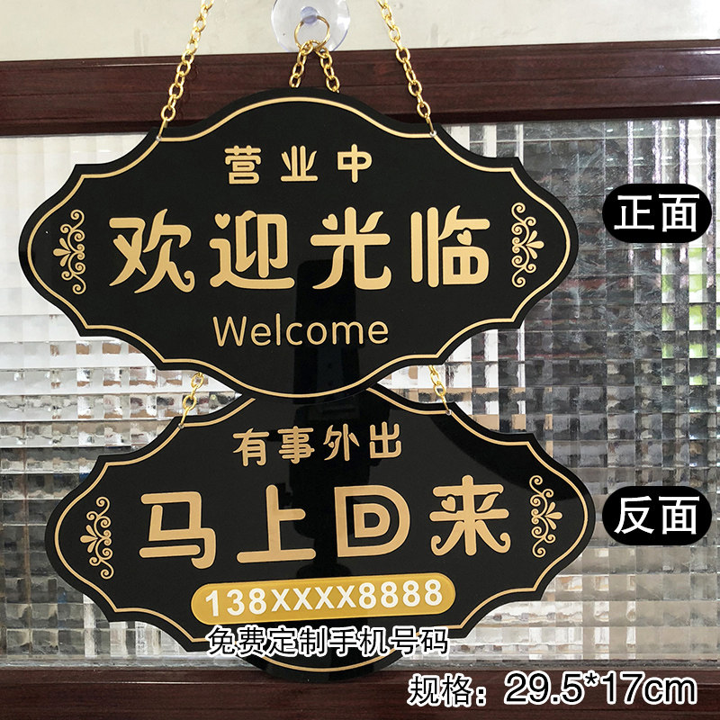 店铺大号门牌门口提示门挂牌欢迎光临马上回来面挂牌营业中休息中