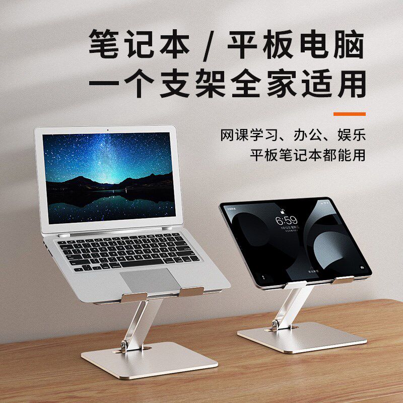常见笔记本电脑支架桌面升降增铝合金散热支架平板支架电脑游戏本
