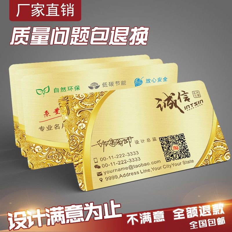 名片制作订做免费设计创意商务印刷塑料防水订制卡片